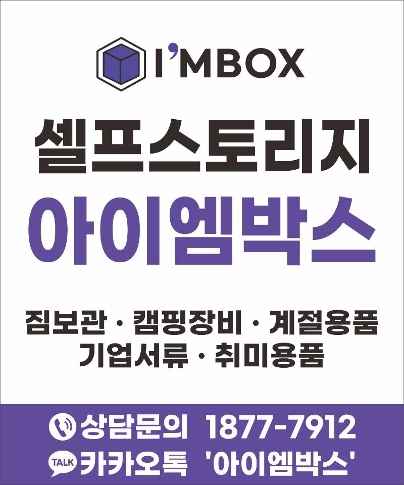 아이엠박스.png.jpg